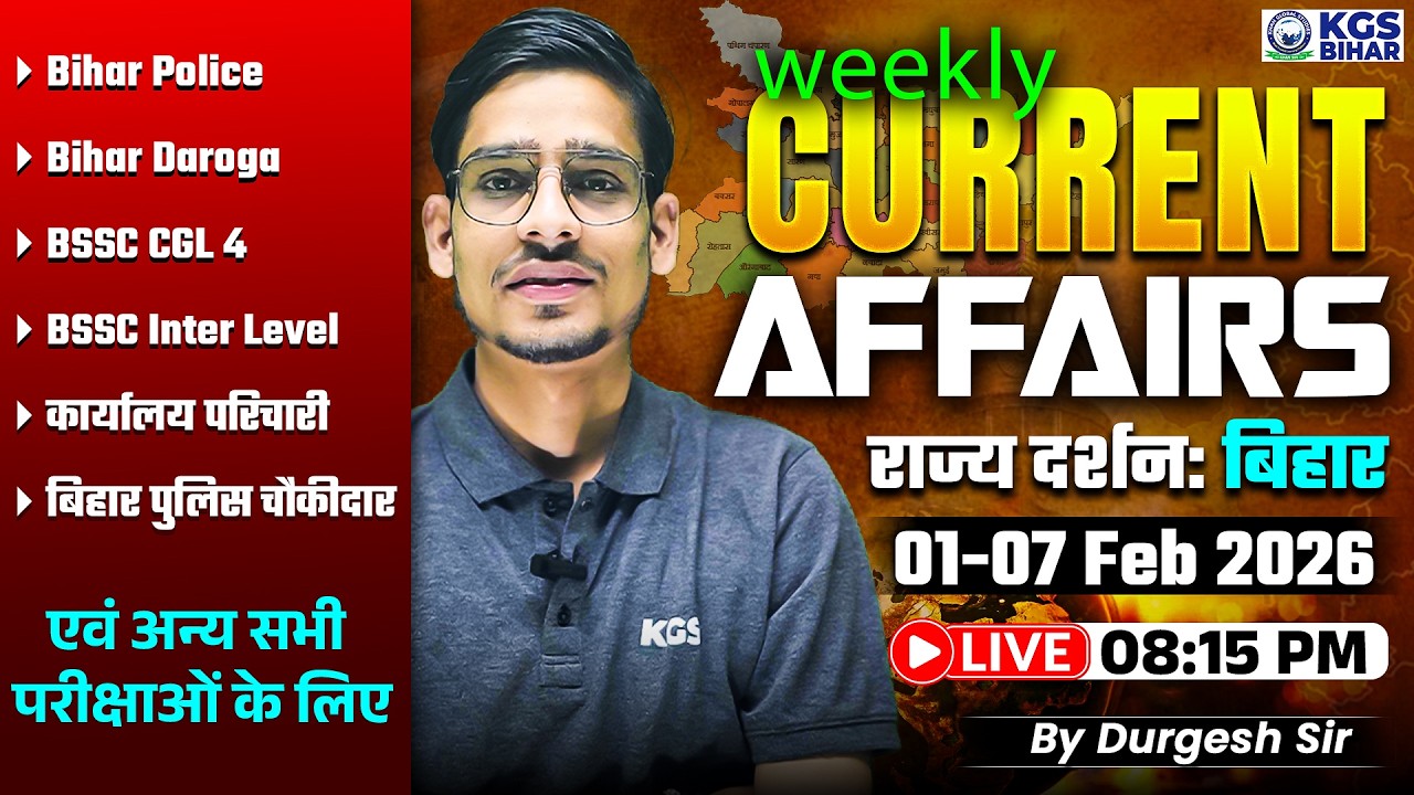 1-7 February Bihar Current Affairs 2026 | Weekly Current Affairs | Current Affairs By Durgesh Sir