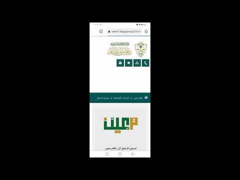 طريقة الاستعلام عن قضية ديوان المظالم ١٤٤٣ ناجز الضمان ديوان المظالم