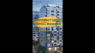 Обзор ЖК у метро комфорт класса 