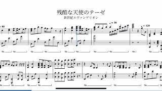 エヴァンゲリオン　ピアノ楽譜　まとめ売り 楽譜】 『 残酷な天使のテーゼ 』エヴァンゲリオンテーマ曲