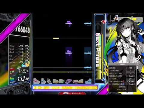【8.45】GITADORA / 幻想花 - DRUM EXTREME (drum sound)