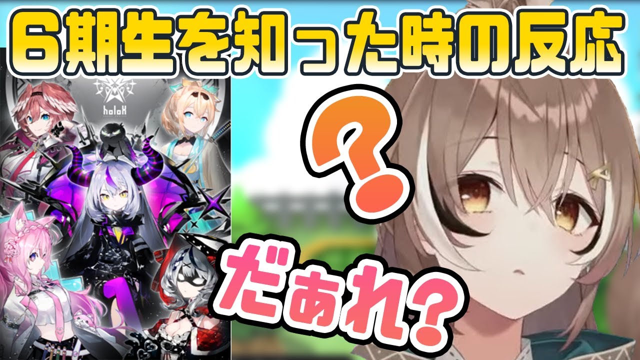 ホロライブ６期生の存在を知り、限界オタクになるムメイ！【七詩ムメイ、ホロライブ6期生  / ホロライブEN切り抜き】