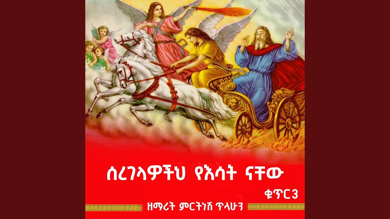 በቤተ መቅደስህ (Live)