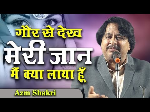 All India Mushaira 2025 | Azm Shakri | Noor-e-Sukhan | Mumbai Mushaira | Urdu Poetry & Ghazal Night
