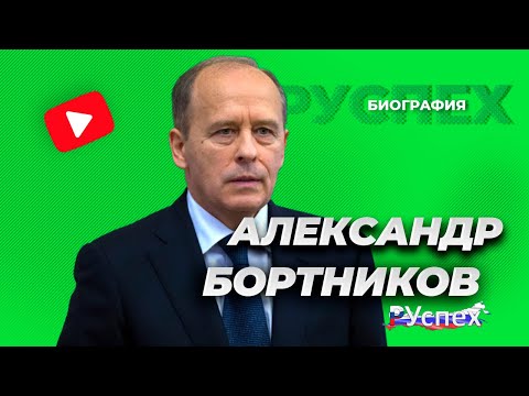 Wideo: Bortnikov Denis Aleksandrovich: biografia i kariera