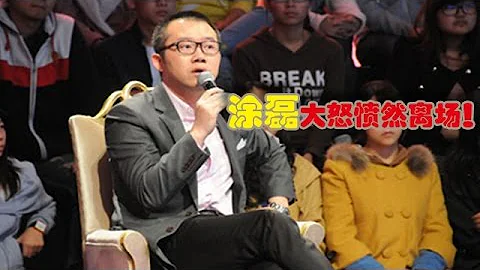 结婚八年，不把媳妇当家人。涂磊直言快咽气了，愤然离场！ - 天天要闻