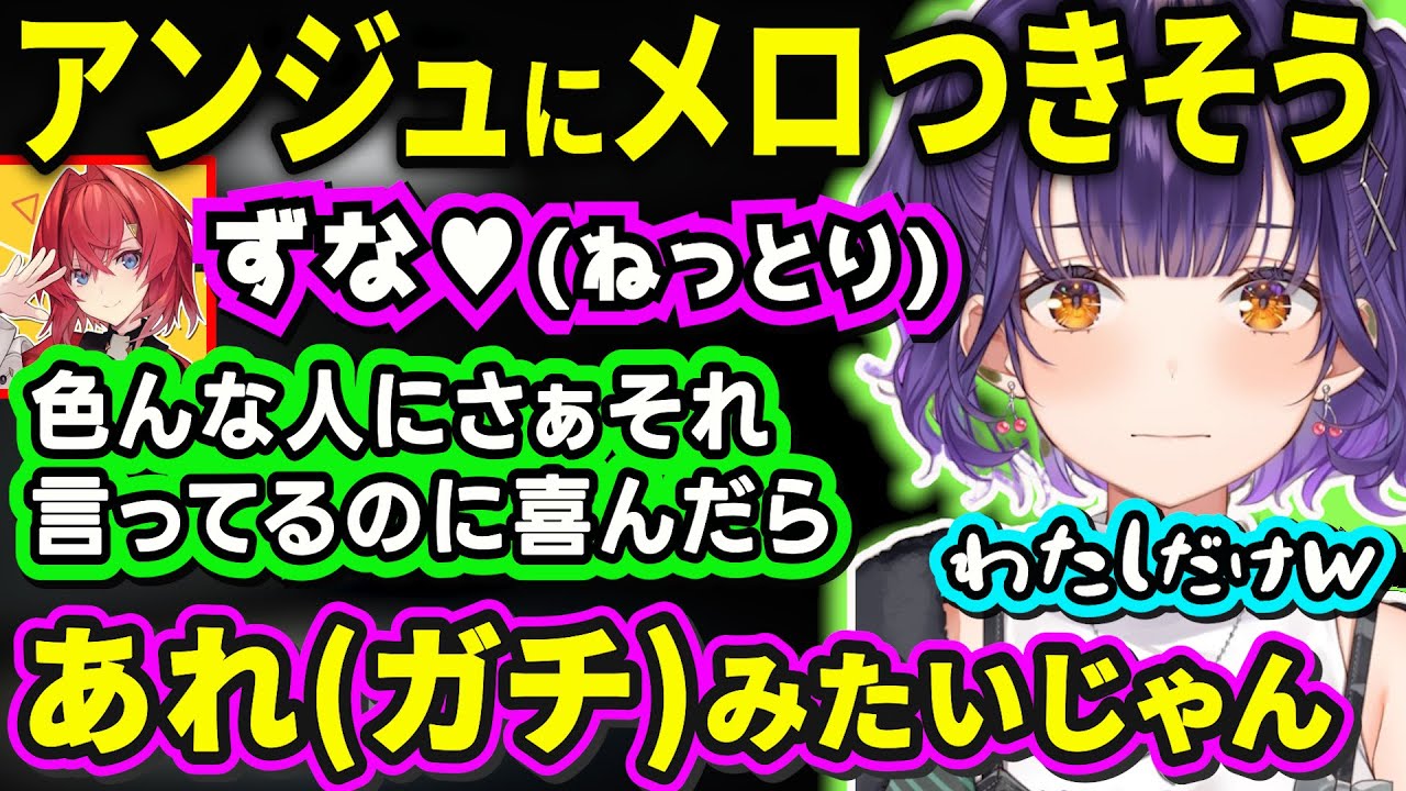 アンジュにメロつきかけ歯を食いしばったりおニュイに女児味を感じる七瀬すず菜【アンジュ切り抜き/七瀬すず菜切り抜き/アンジュ・カトリーナ/七瀬すず菜】