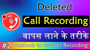 Deleted Call Recording wapas kaise laye? Recover deleted Call recordings