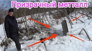 Вот так добываем призрачный металл! #металлокоп2023