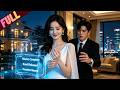 [ENG SUB] She Was His Contract Wife for 5 Years &mdash; Now She's Done and Going Wild #minidrama