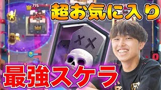 クラロワ 最強で万能なスケラ Radの世界一お気に入りなデッキw Youtube クラロワ 最強で万能なスケラ Radの世界一お気に入りなデッキw Youtube