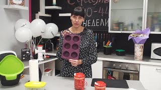 Силиконовая форма Капкейки Tupperware