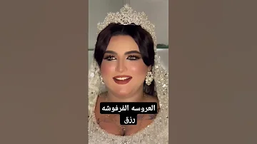 العروسه كانت عايزه ميكب ظاهر وتقيل Makeup 