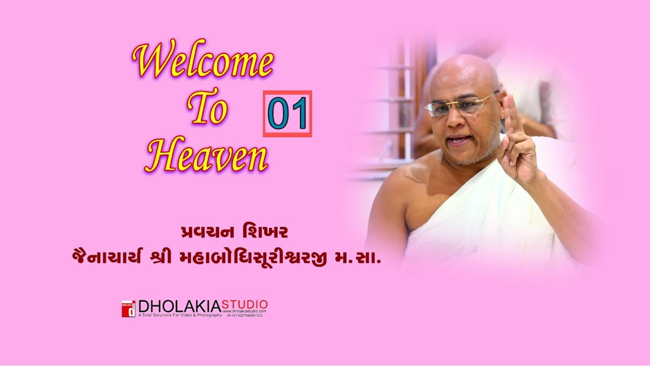 WELCOM TO HEAVEN  _01