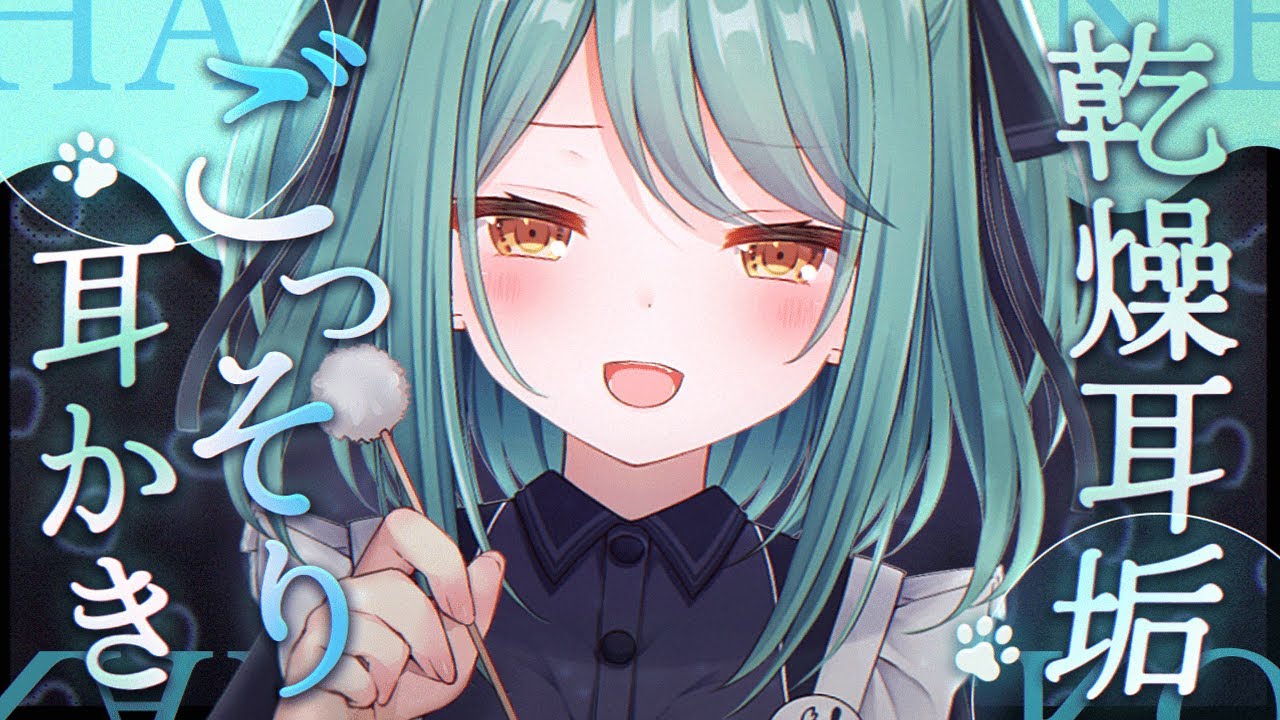 【#ASMR/超高音質】乾燥した耳垢を掻き出す🤍鼓膜に響くリアルなゴリゴリ耳かきで癒したい【耳かき/タオルマッサージ/耳ふーはー/ゼロ距離/睡眠導入/Ear Cleaning/Whispering】