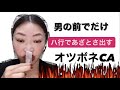 【女芸人お笑い】CAあるある!ハ行使う女はあざといのよ。