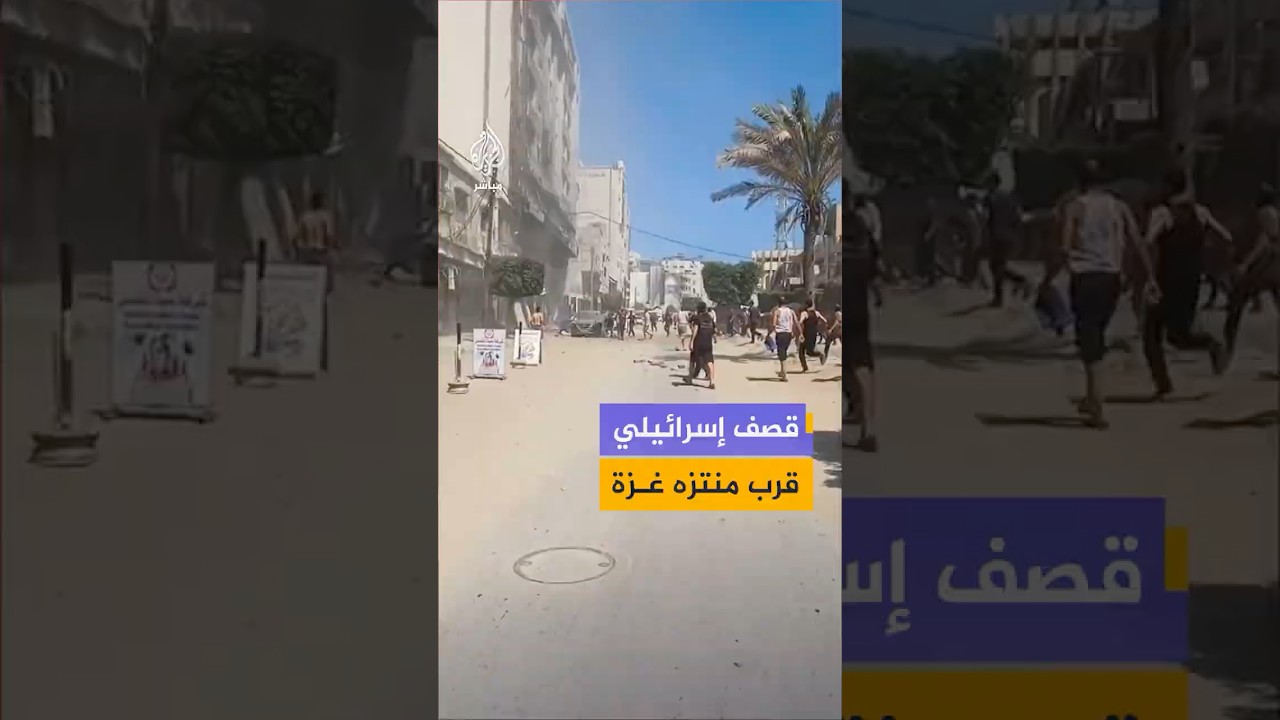 إصابة فلسطيني جراء قصف الاحتلال الإسرائيلي فلسطينيين في محيط منتزه بلدية غزة