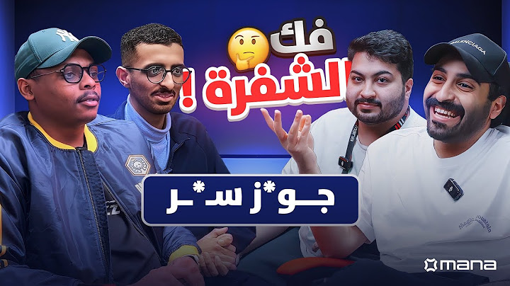 تحدي فك الشفره مع صناع مانا🔥