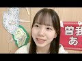 48 SOGABE AKO 2026年05月15日07時15分35秒 曽我部 あこ(STU48 4期研究生)