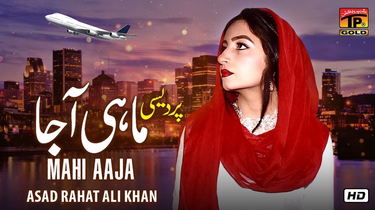 Maahi Aaja | Asad Rahat Ali Khan | Latest Punjabi Songs | Thar Production