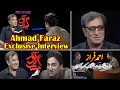 Guest hour with ahmad faraz  naeem bokhari  exclusive interview