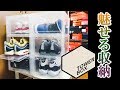 【TOWER BOX】スニーカーの魅せる収納！！