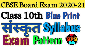 CBSE Syllabus For Class 10 sanskrit 2020-21 | Class 10 sanskrit syllabus 2020-21 | Class 10 संस्कृत