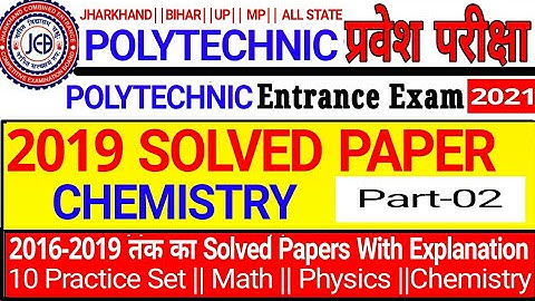 Polytechnic Previous Year Question Paper Analysis || Jharkhand Polytechnic Mcqs || Polytechnic 2021