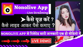 Nonolive app 2022 | Nonolive app me video call kaise karein | How to make video call in nonolive app