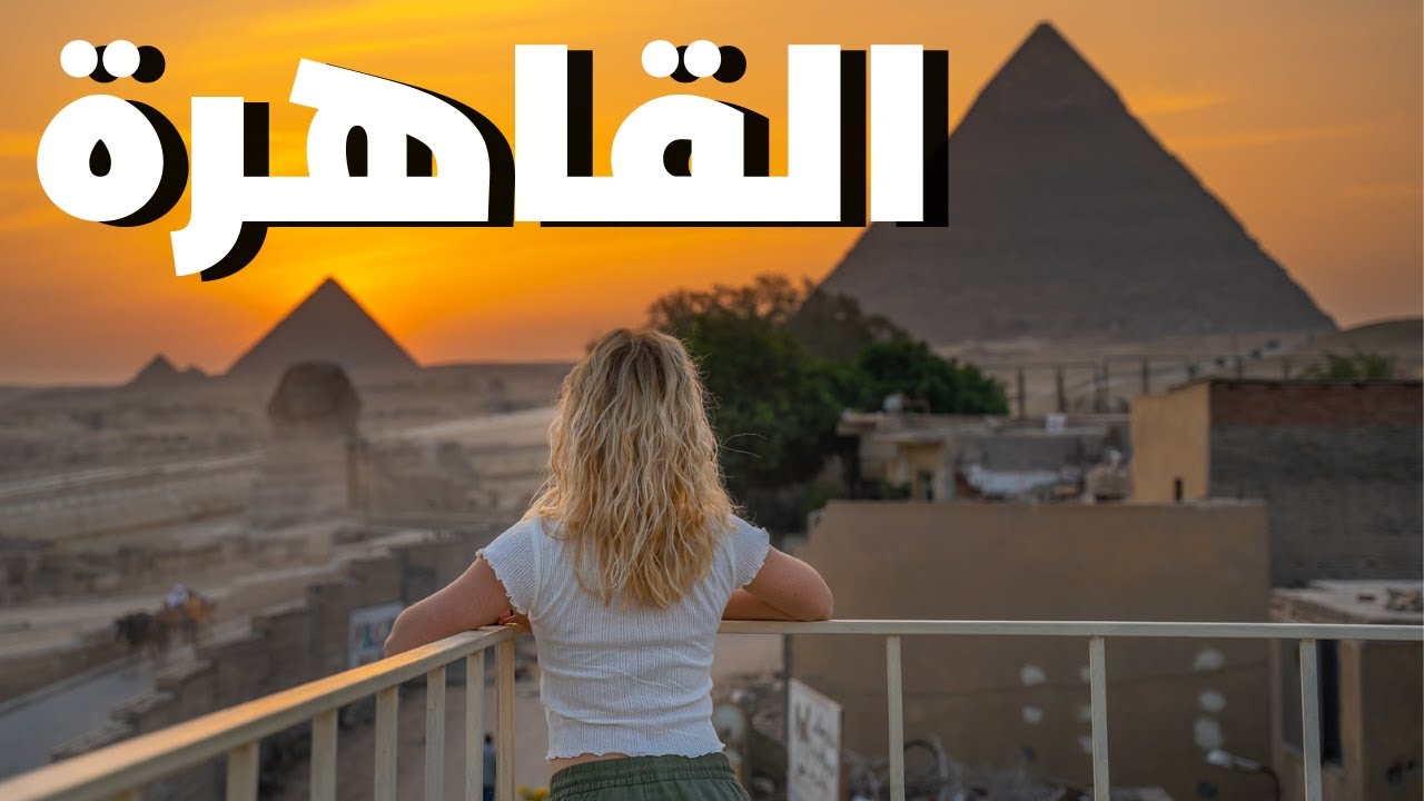 شاهد جمال طوكيو الخارق بأقل من دقيقة 🇪🇬🏙