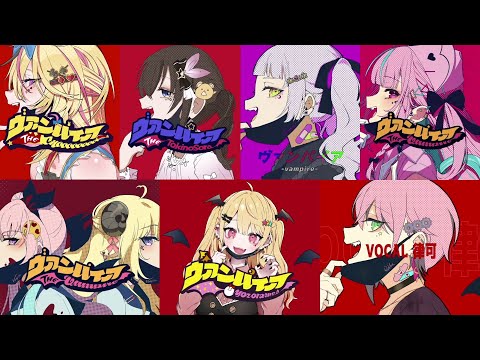 Hololive Sings &quot;The Vampire&quot; by DECO*27【ヴァンパイア】(8 Talent Ver.)