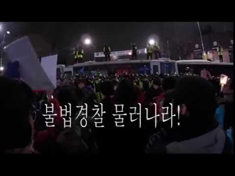 12월3일 박근혜 퇴진의 날