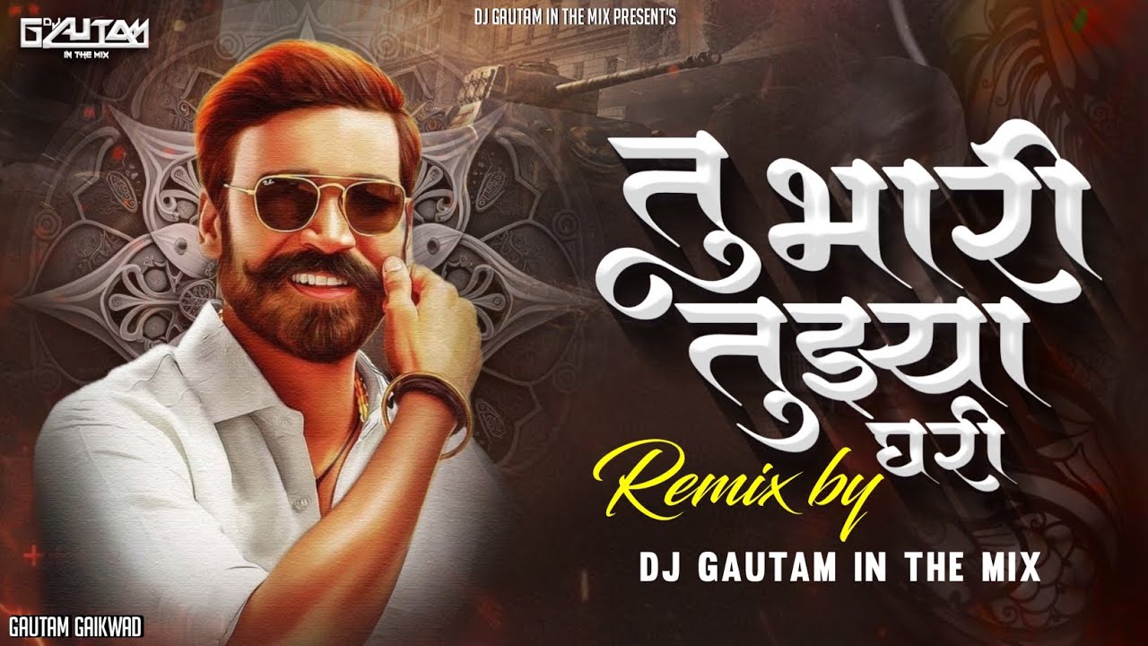 Tu Bhari Tuzya Ghari Dj  Tu Bhari Tuzya Ghari Instagram Trending Dj Song  Dj Gautam In The Mix