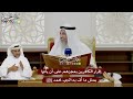 11 - إقرار الكافرين بعجزهم على أن يأتوا بمثل ما أتى به النبي محمد ﷺ - عثمان الخميس