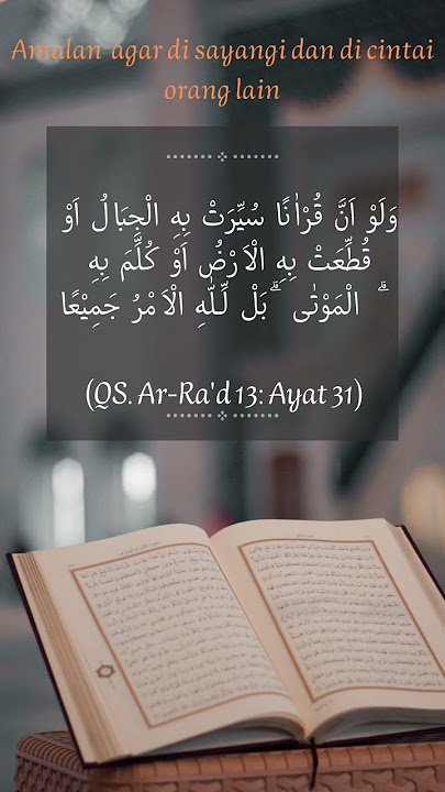 Surah ar-Ra’d ayat 31 (amalan di sayang & di cintai orang lain )