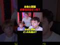 究極の質問 #shorts