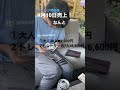 DIYキャンプ場、初秋のキャンプ場の売上公開