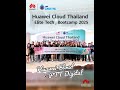 Huawei Cloud Thailand Elite Tech Bootcamp 2025 x PTT Digital Solutions