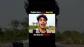 Padhai karo achi baat hai. #discipline #motivation #mindset #shorts #youtubeshorts