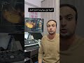 اهمية سونار اول الحمل دكتور محمد شاهين دكتور محمد شاهين