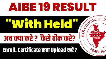 AIBE 19 Result Withheld? | How to upload AIBE Enrollment Certificate ? All India Bar Examination