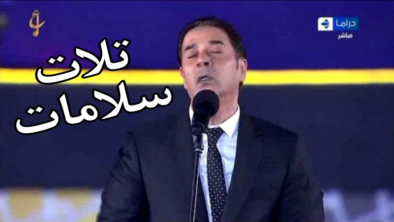النجم الكبير مدحت صالح يبدع في ثلاث سلامات روعة مهرجان الموسيقى العربية 29 دار الأوبرا المصرية 2020