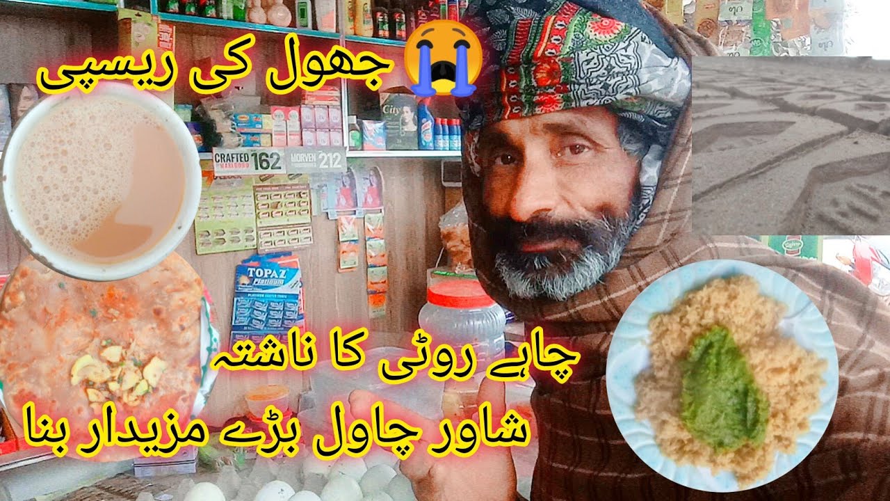 Sagar Rice Recipe Video 🔥😭 (Mazboor Banda )Mohammad Ashraf - YouTube