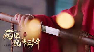 [MULTI SUB]在宋欽宗看來，南逃的父親宋徽宗，才是自己最大的威脅！#chinese #紀錄片 #documentary