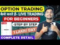 Option trading kaise karte hain  options trading for beginners  live option trading
