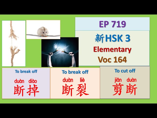 [EP 719] New HSK 3 Voc 164 (Elementary): 断、断掉、剪断|| 新汉语水平(3.0)-初级词汇3 || Join My Daily Live