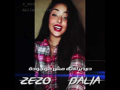 طالع موضة - حماقي |hamaki-talea mooda(داليا الشرق)❤ #حماقي #طالع_موضة #hamaki  #talea_mooda #cover