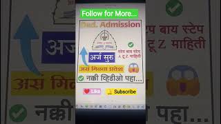 D.El.Ed | D.Ed Registration Form Fill Up 2025 | D.Ed Ka Form Kaise Bhare | Step-by-Step Guide