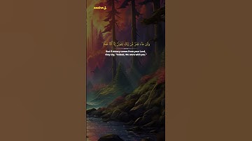 Al-'Ankabut (10-11) | Heart Touching Quran | Nasser Al Qatami | سورة العنكبوت