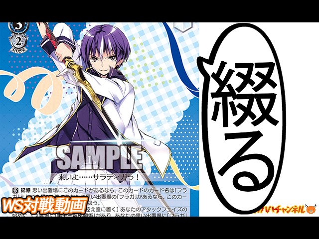 WS】ガハハヴァイス対戦動画第1088回 GA文庫(8本) VS 東方(8扉